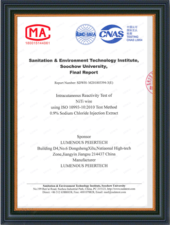 皮内反应试验报告